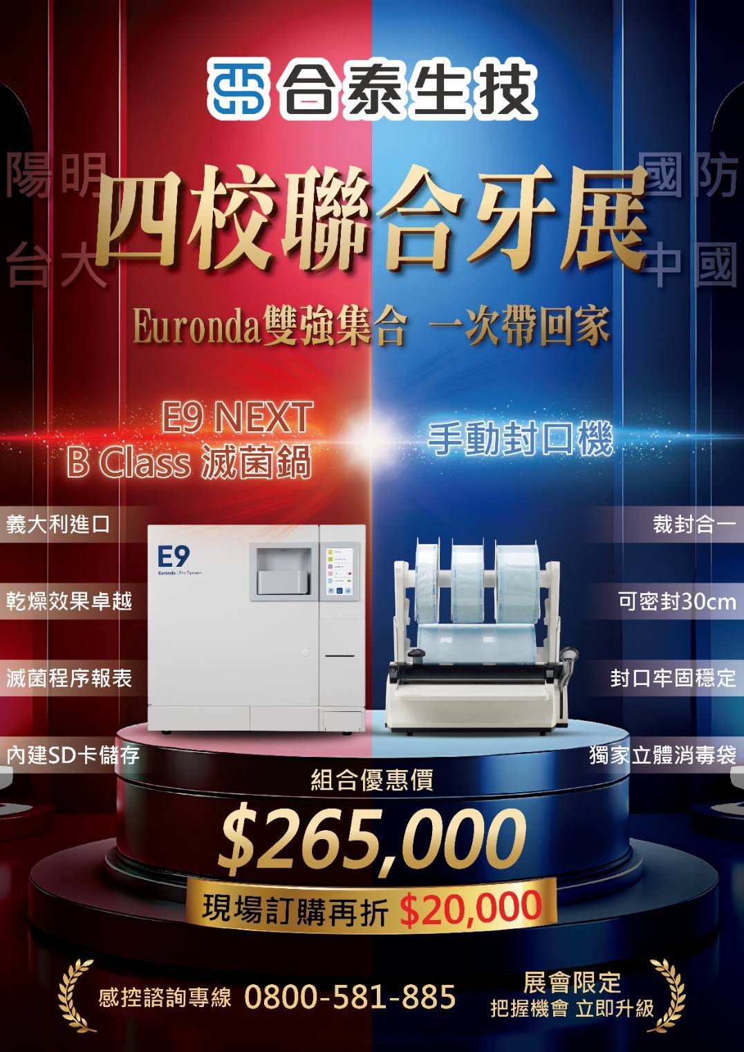 02 合泰