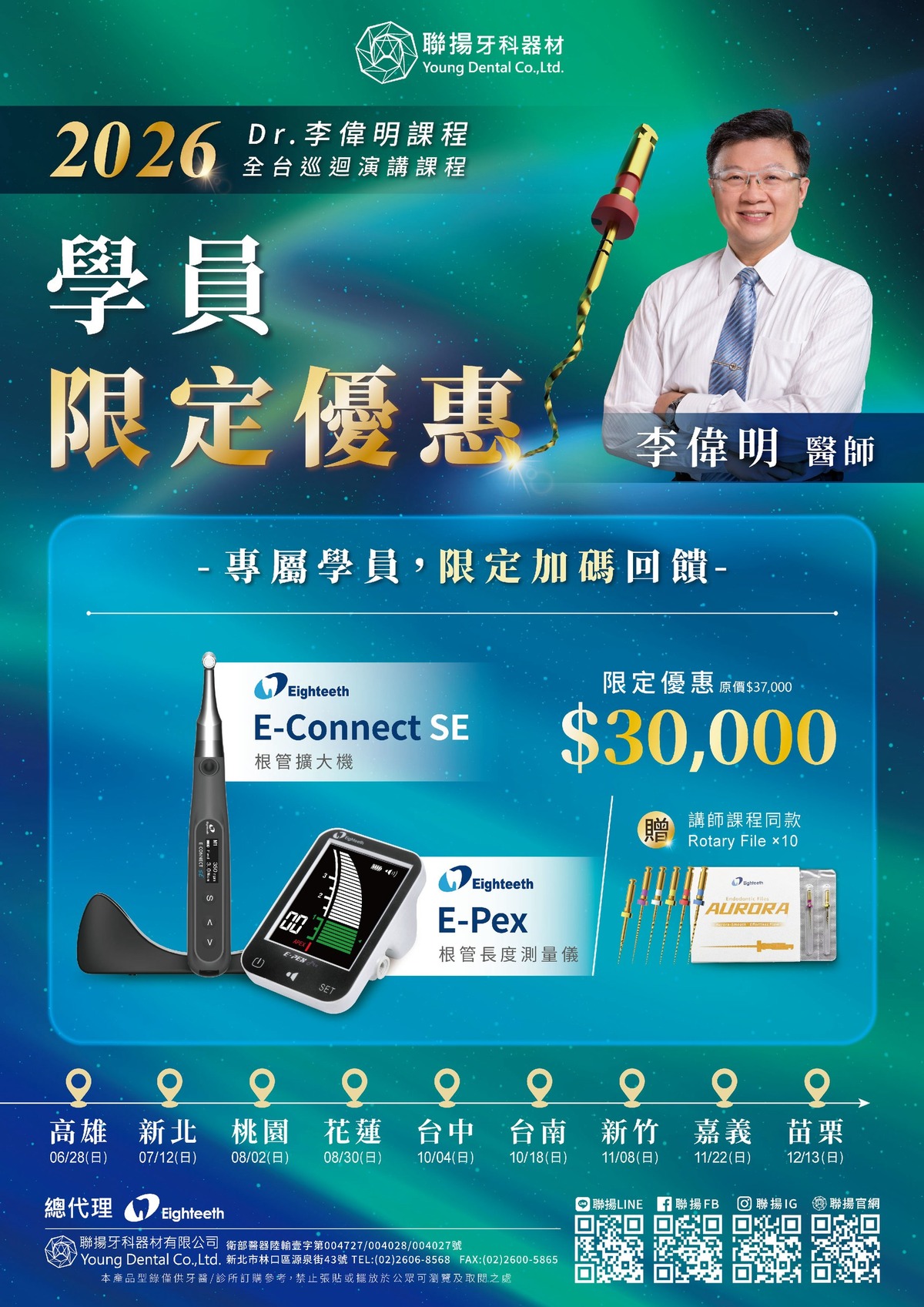 16 聯揚